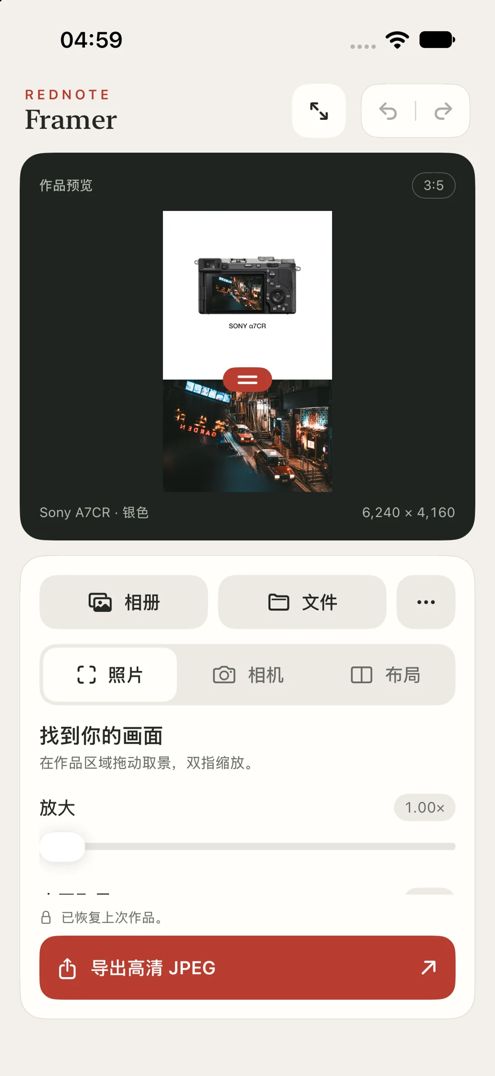 RedNote Framer native editor showing a framed Hong Kong night photograph, crop controls and JPEG export